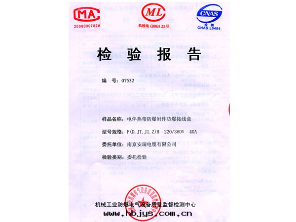 電(diàn)伴热(rè)带(dài)防爆附件(jiàn)防爆接線(xiàn)盒