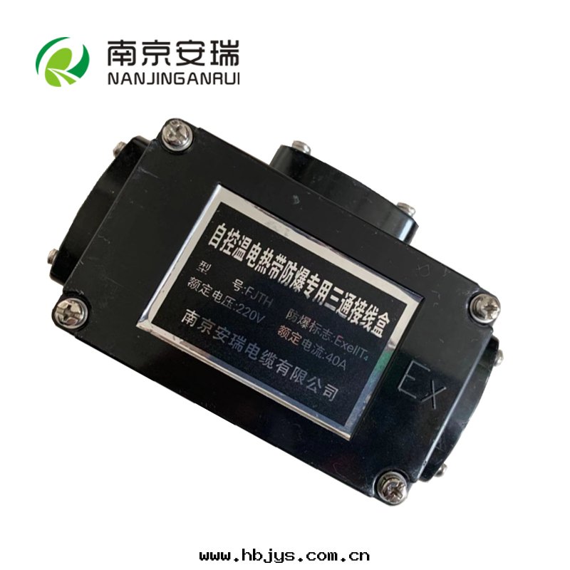 防爆三(sān)通(tòng)接線(xiàn)盒