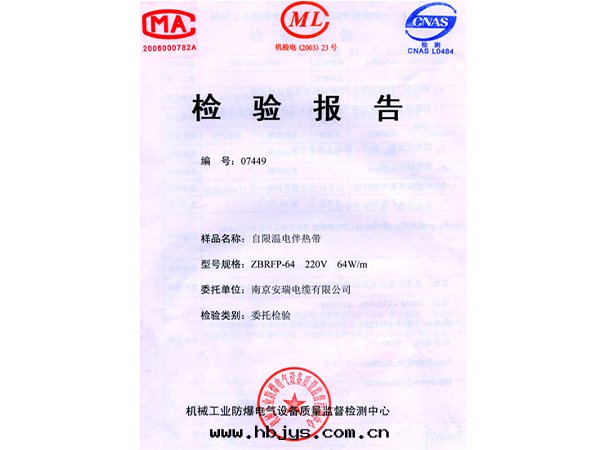 自(zì)限温(wēn)電(diàn)伴热(rè)带(dài)