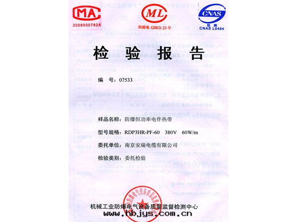 防爆恒功率電(diàn)伴热(rè)带(dài)